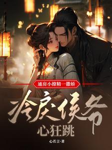 通房宠98