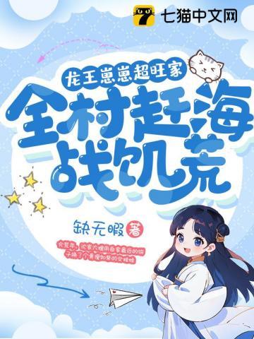 龙王闹海