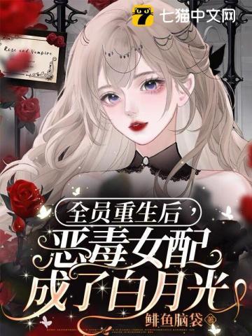 全员重生这种设定的