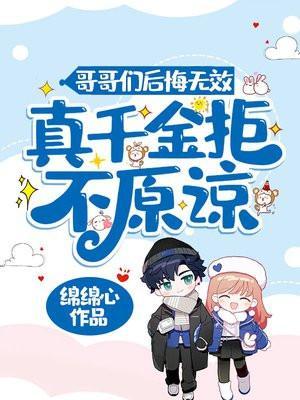 真千金团灭户口本