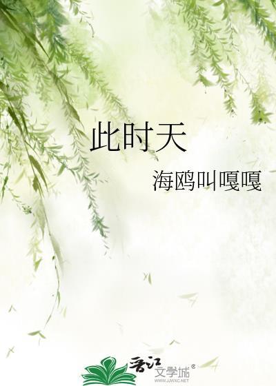 此时天气此时心