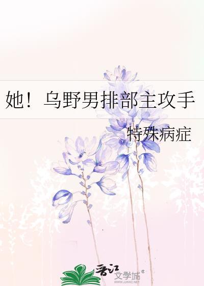 乌野排球部成员