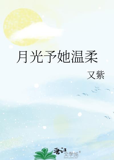 许写意林笙