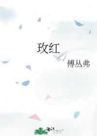 玫红色标准图片