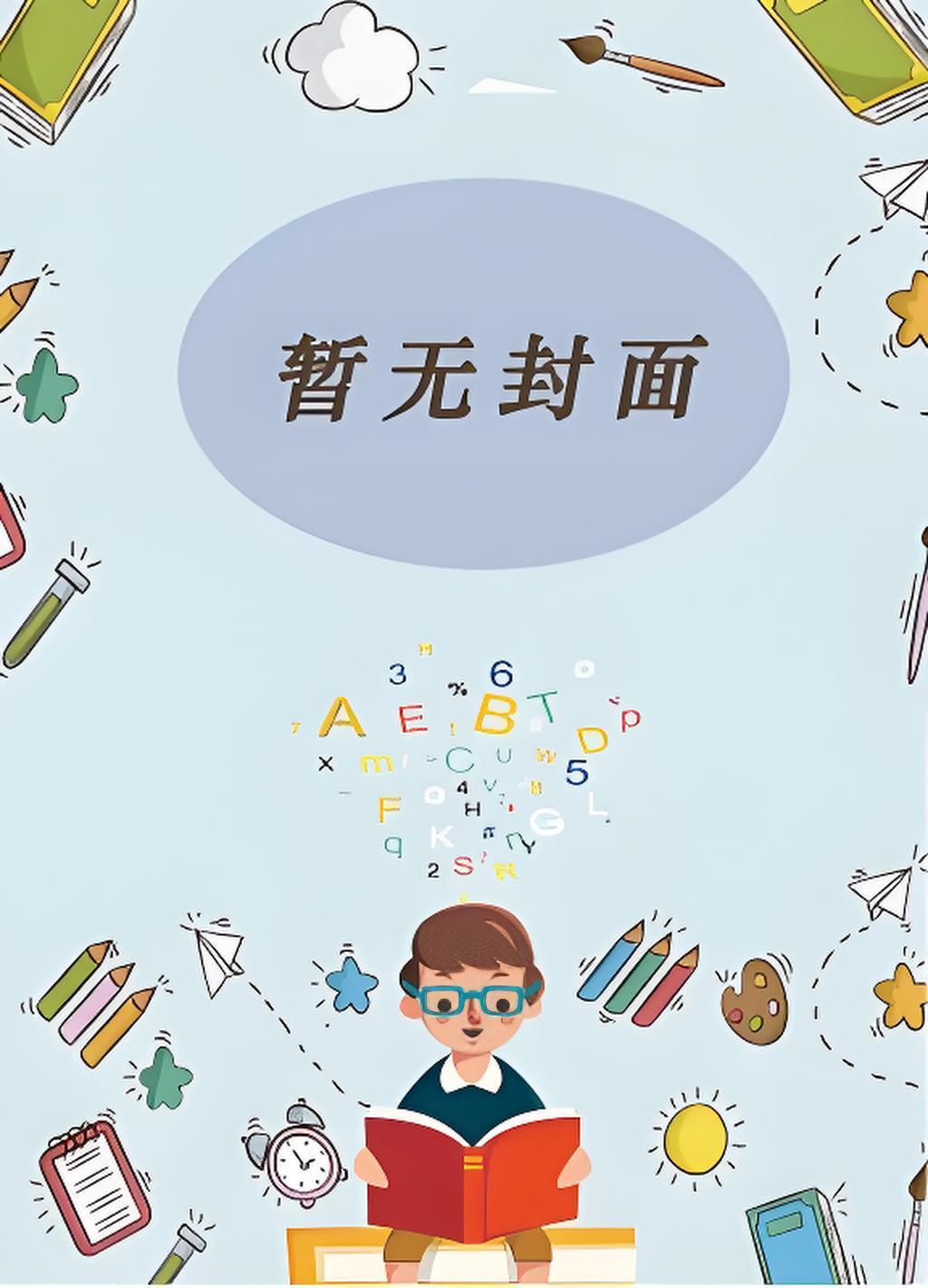 许欣言谢佑泽全文免费阅读