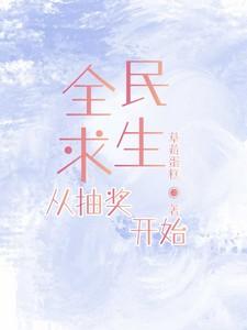 全民求生百倍奖励